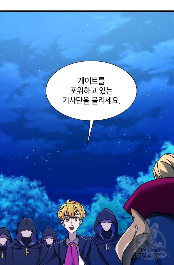 초월급 엑스트라의 공략집 11화 18