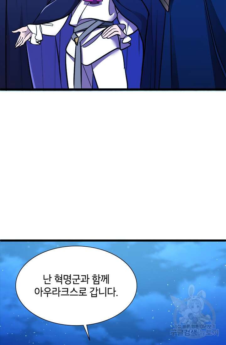 초월급 엑스트라의 공략집 11화 19