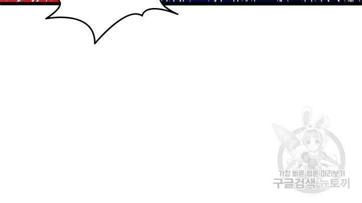 초월급 엑스트라의 공략집 11화 36