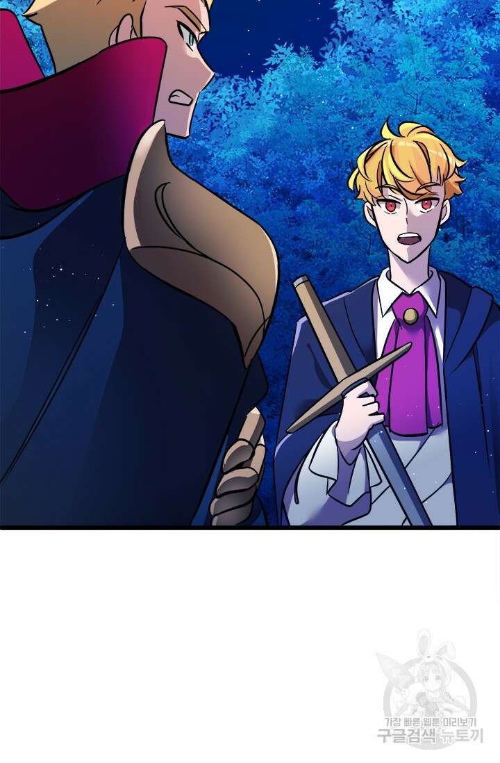 초월급 엑스트라의 공략집 11화 38