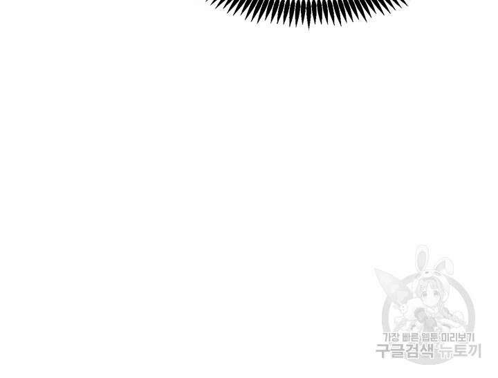 초월급 엑스트라의 공략집 11화 43