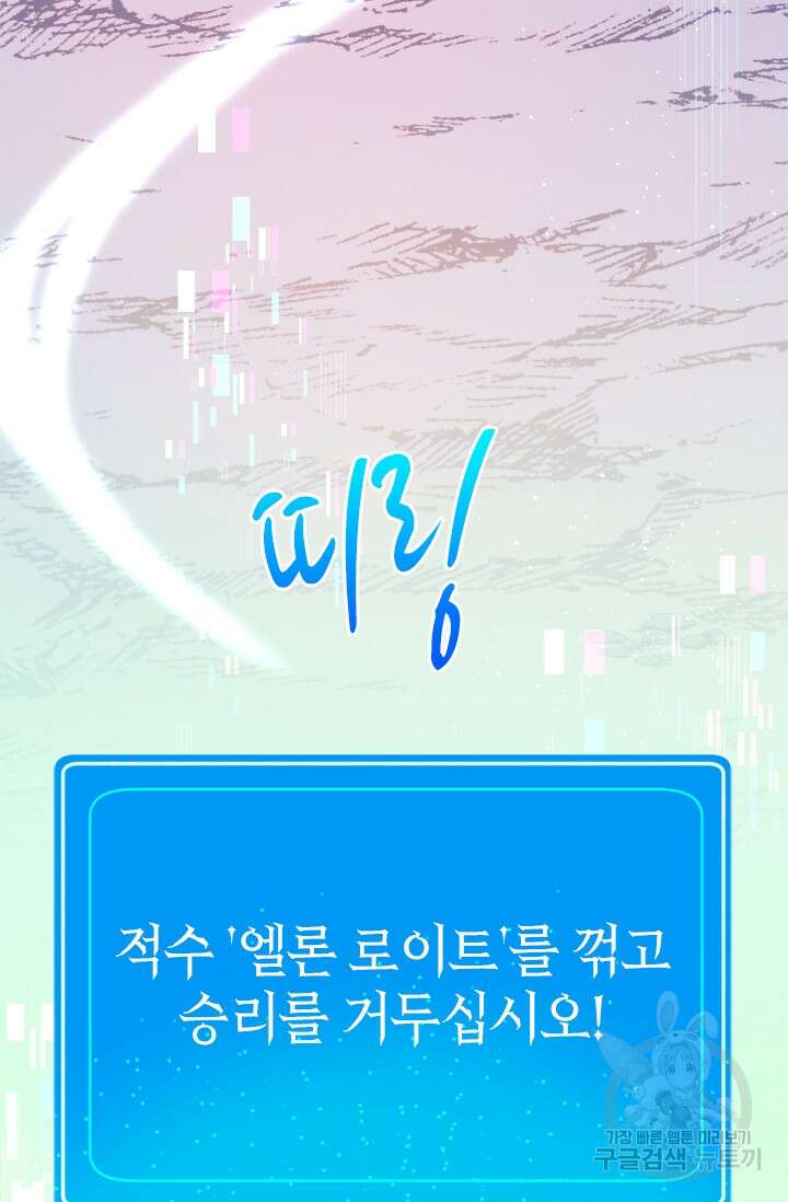 초월급 엑스트라의 공략집 11화 96