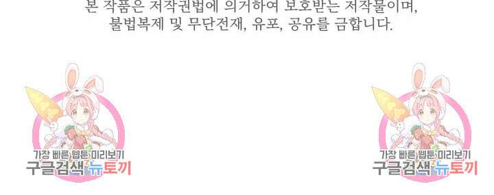 초월급 엑스트라의 공략집 11화 98