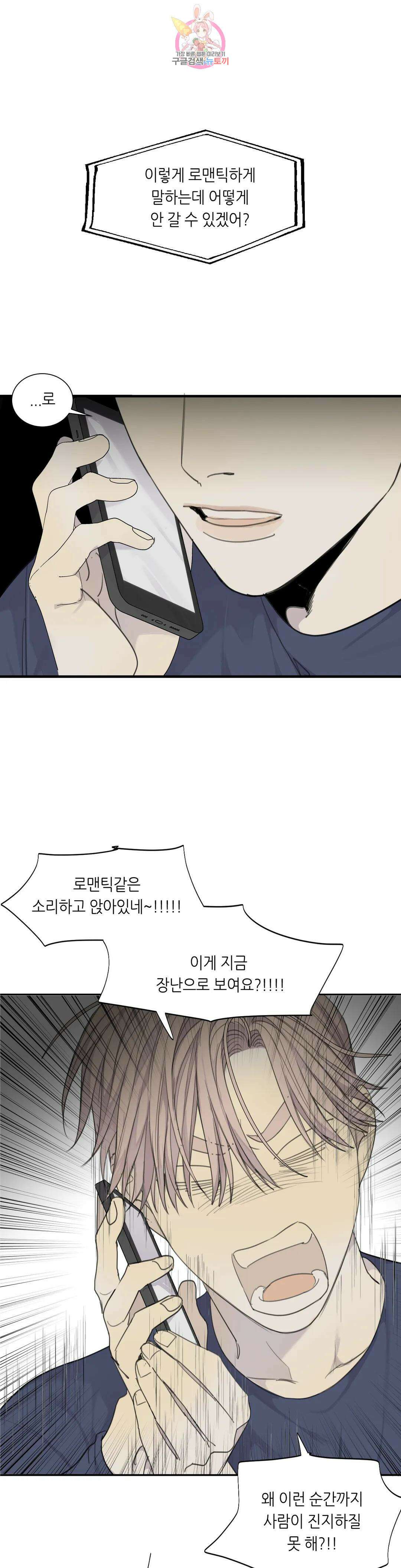 매드 독 39화 1