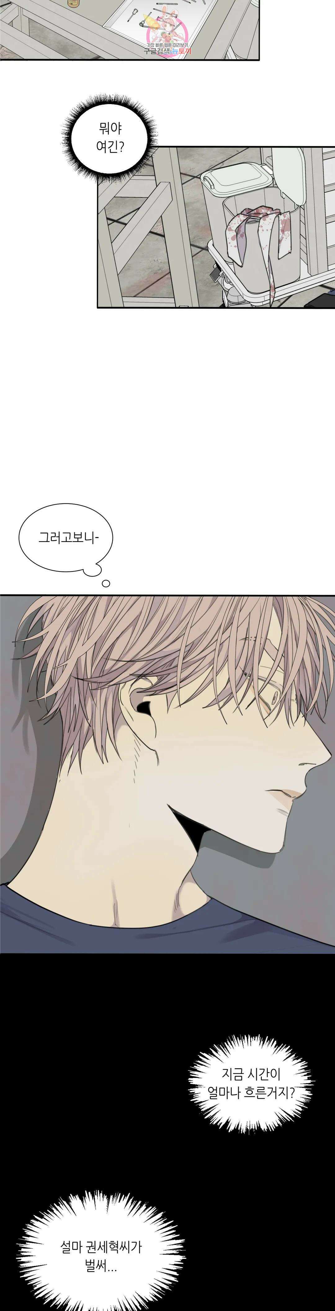 매드 독 39화 7