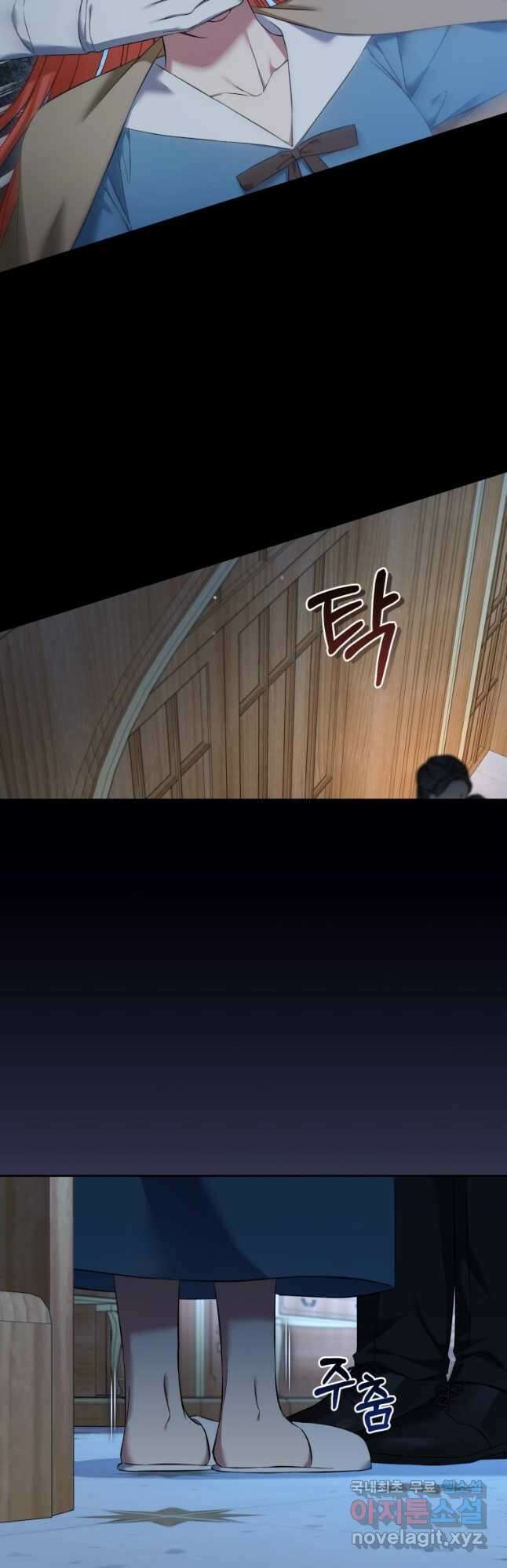 백작 영애의 애인을 꼬셔라 32화 2