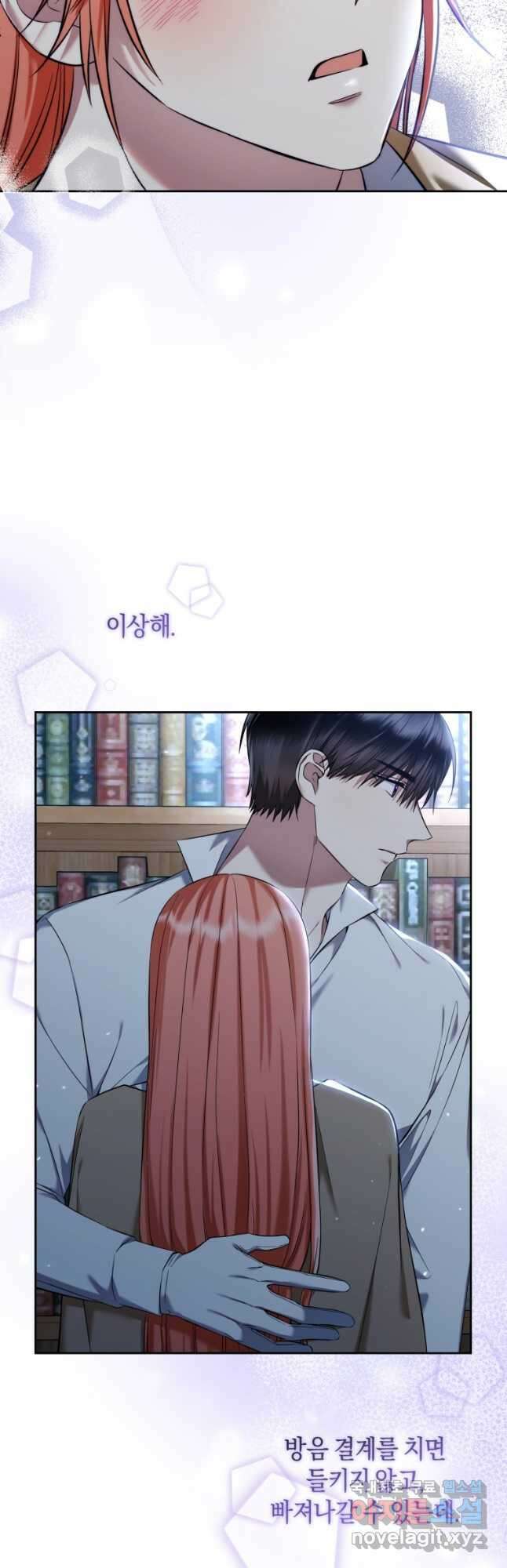 백작 영애의 애인을 꼬셔라 32화 5