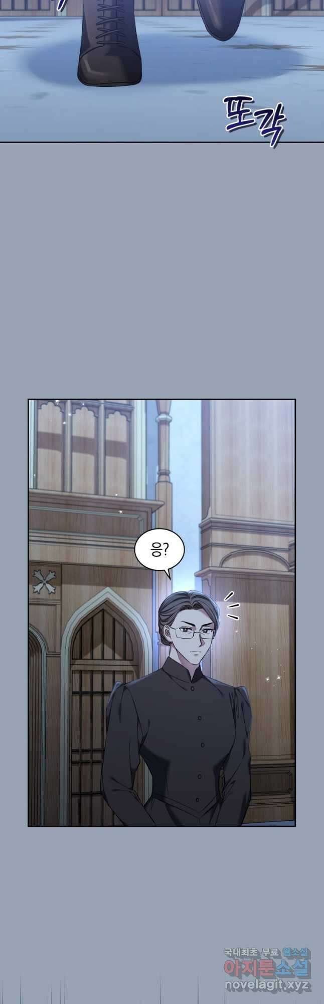 백작 영애의 애인을 꼬셔라 32화 7