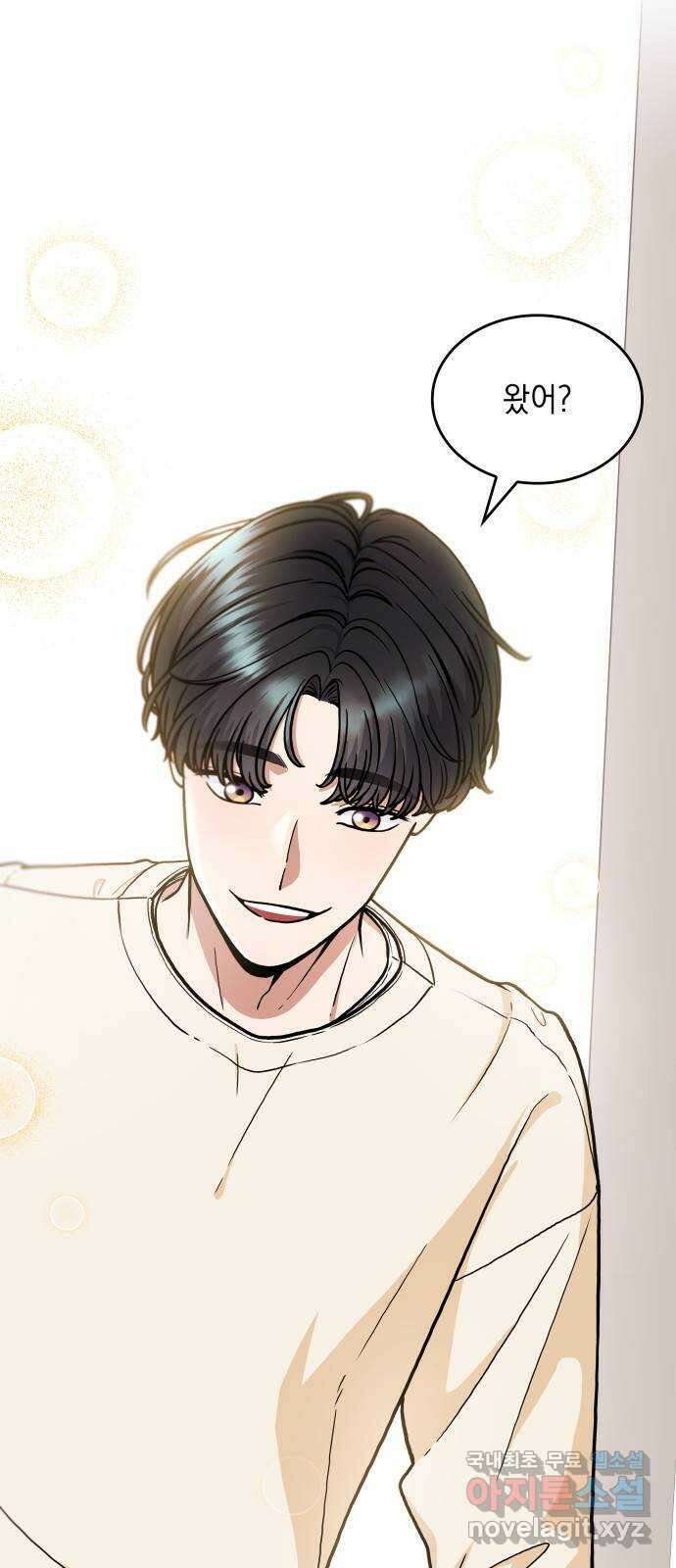 뜨거운 홍차 11화 2
