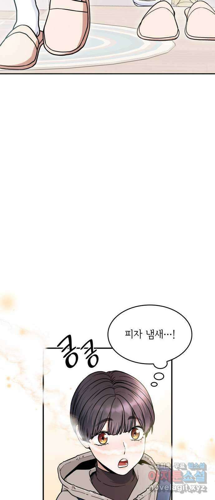 뜨거운 홍차 11화 6