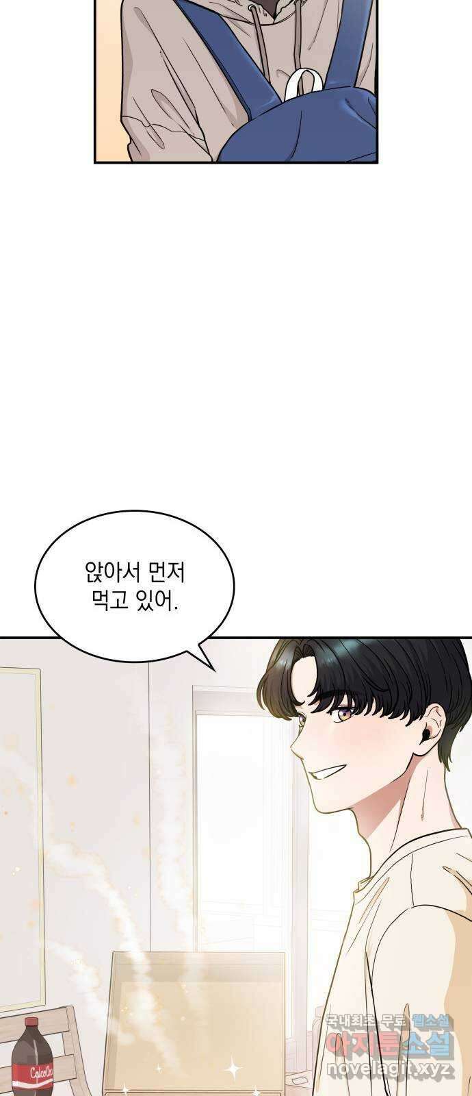 뜨거운 홍차 11화 7