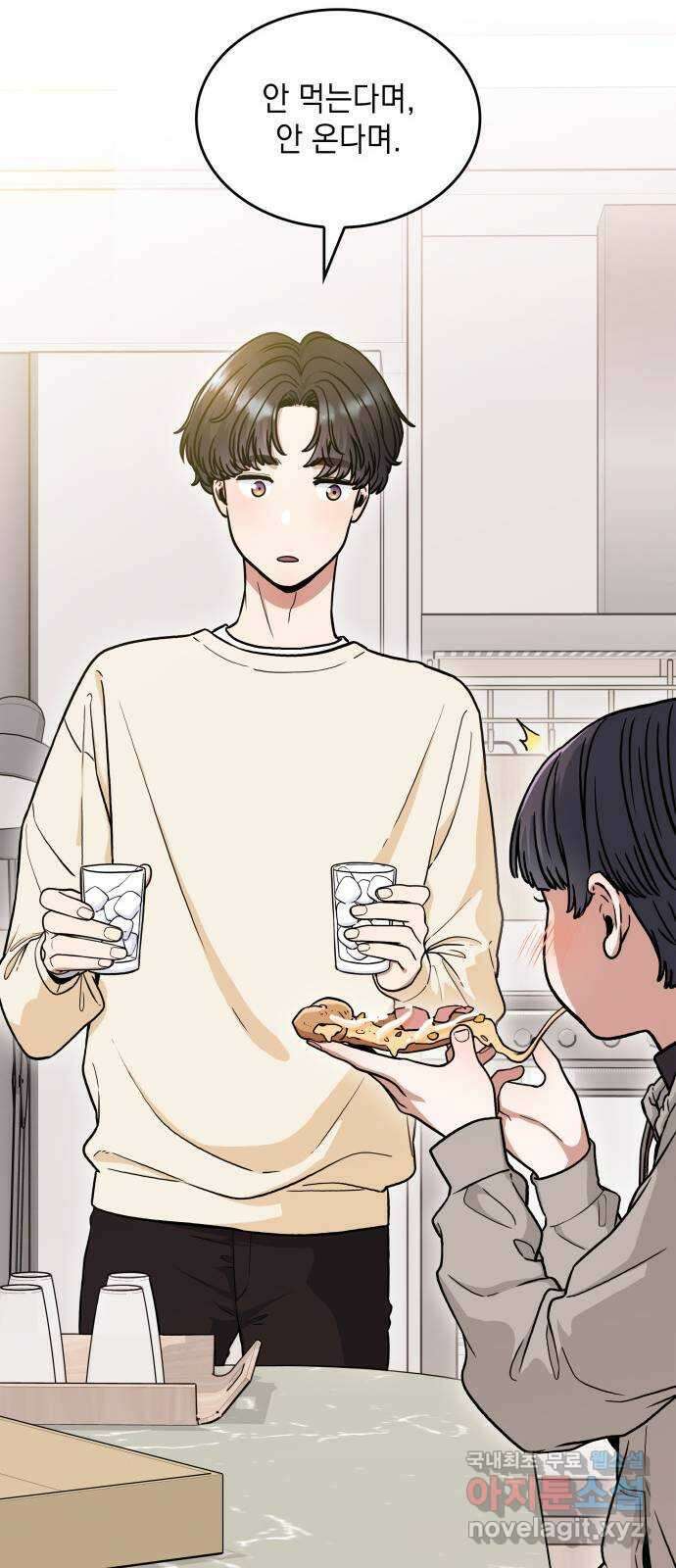 뜨거운 홍차 11화 11