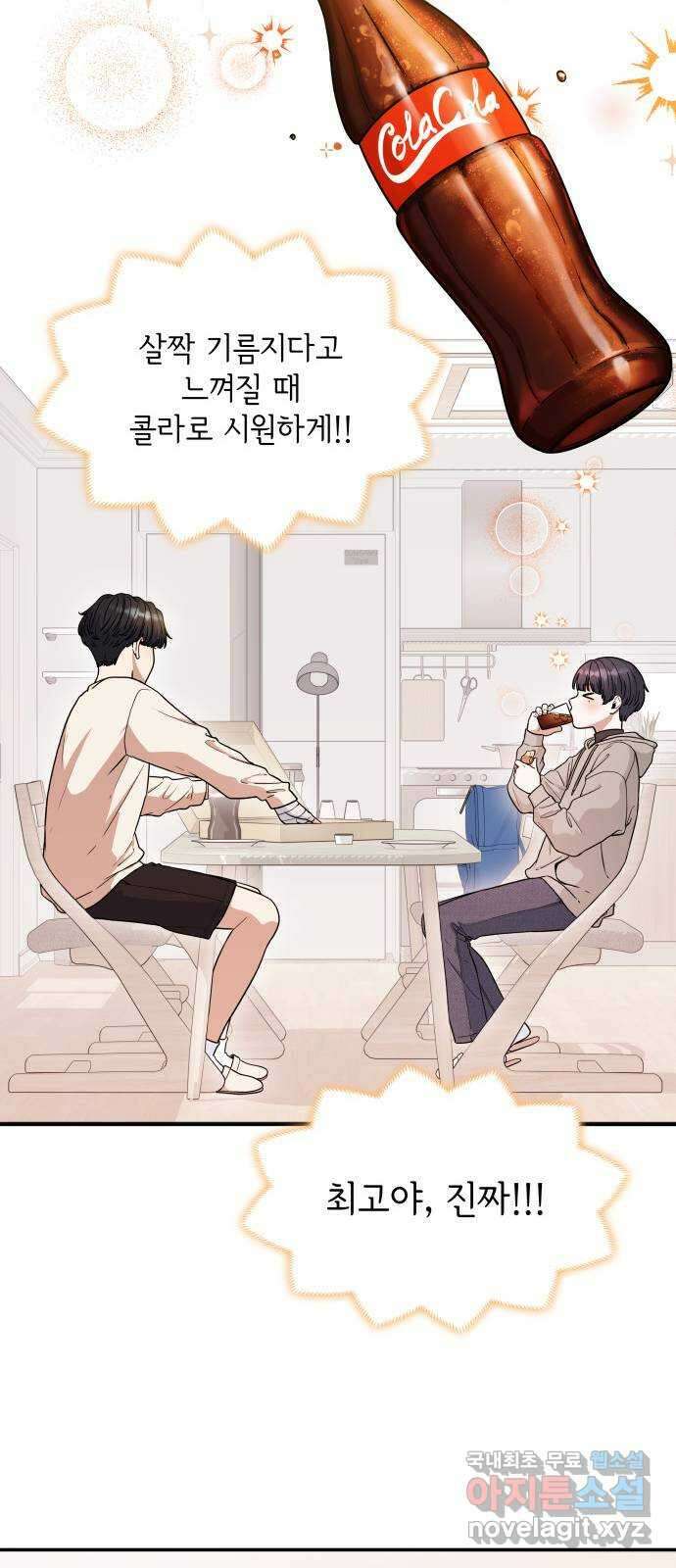 뜨거운 홍차 11화 14