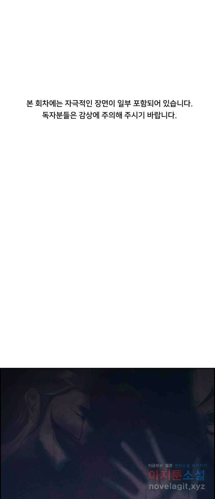 메소드 연기법 19화 1