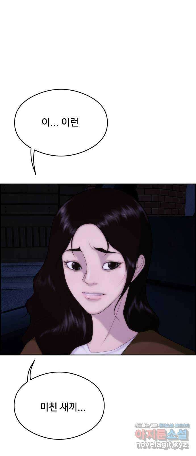메소드 연기법 19화 3
