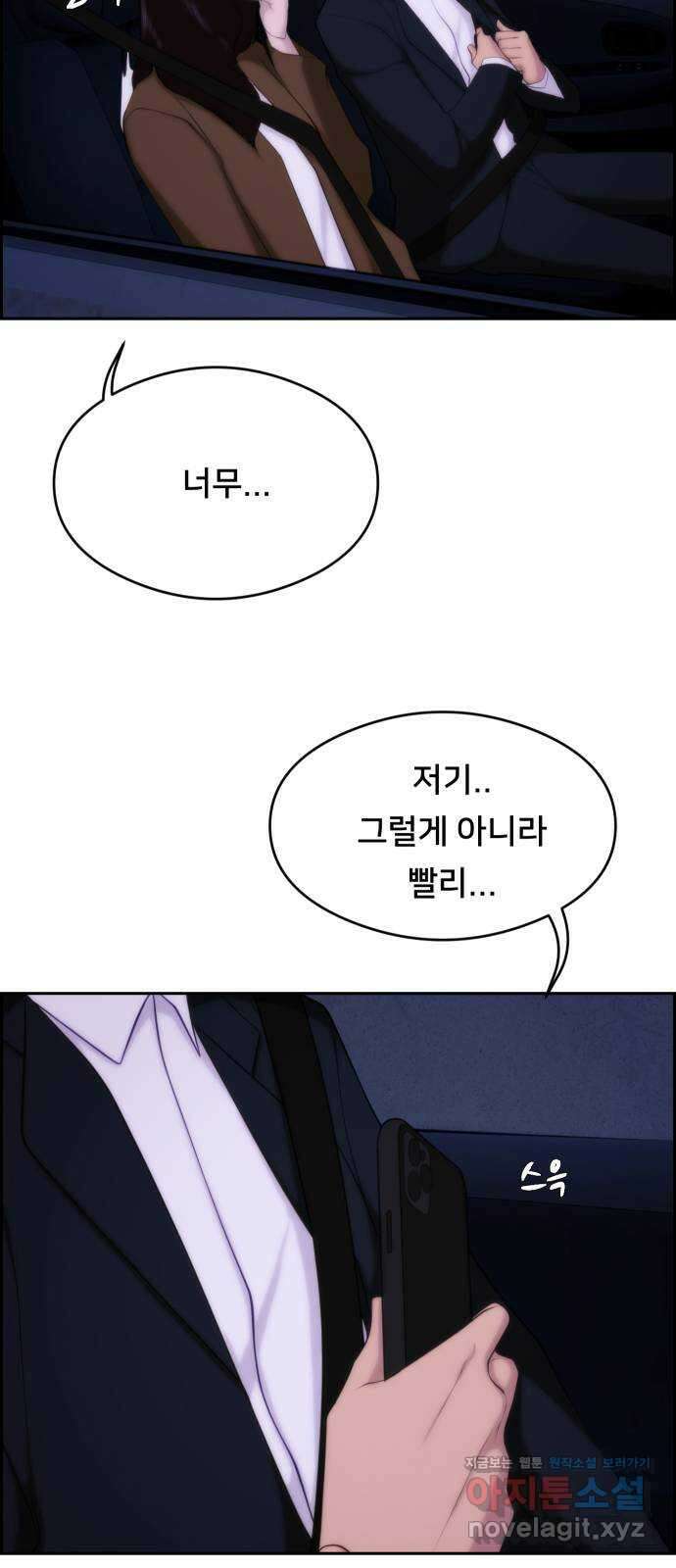 메소드 연기법 19화 7