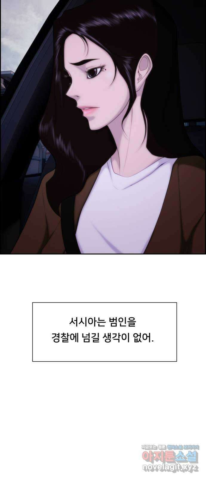 메소드 연기법 19화 15