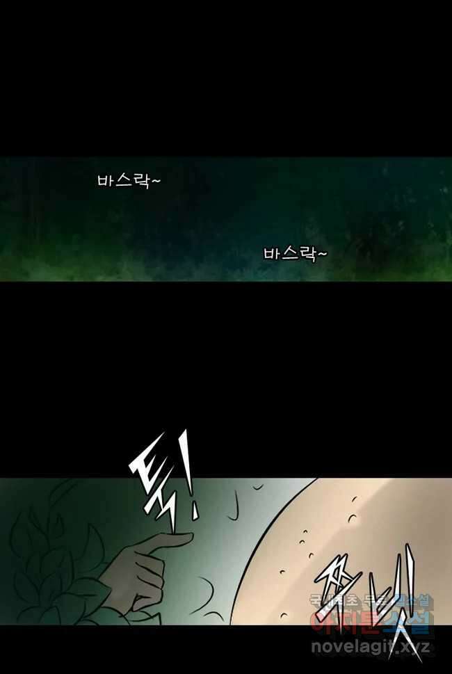 카산드라 6화 1