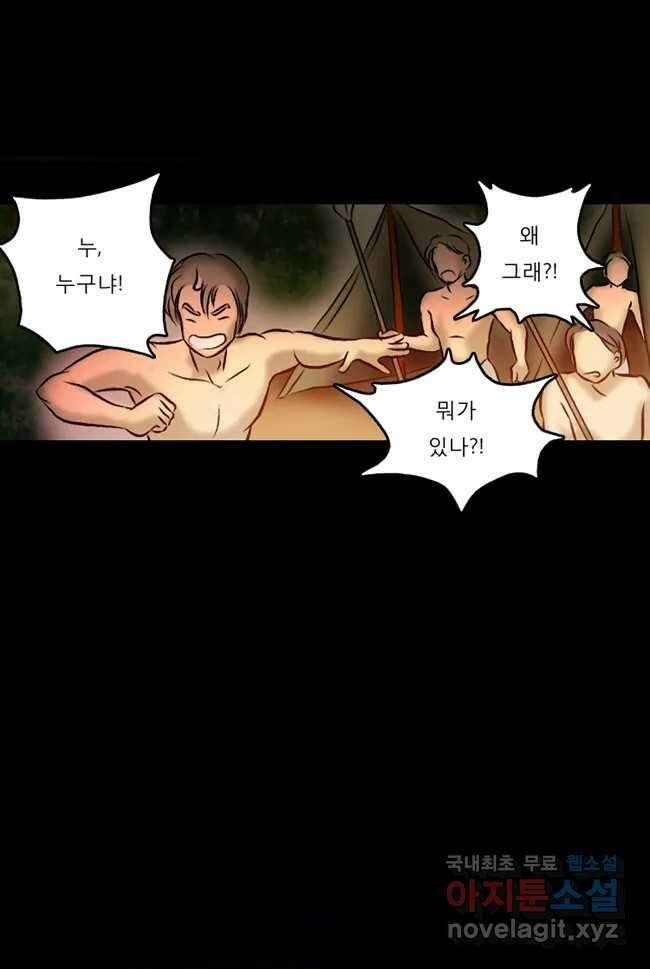 카산드라 6화 2