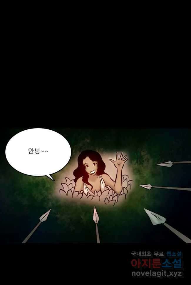 카산드라 6화 4