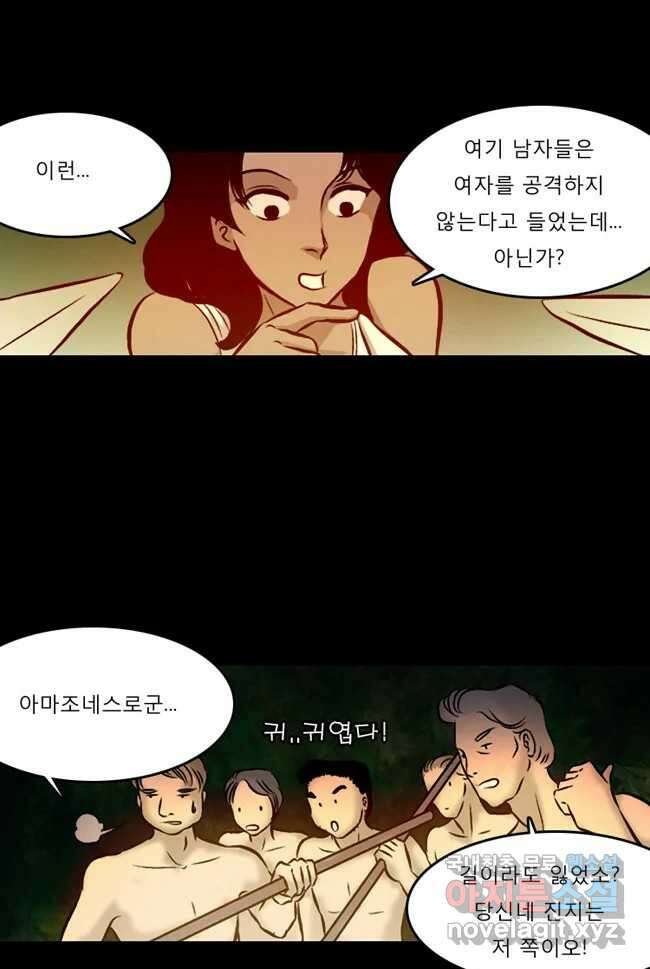 카산드라 6화 5