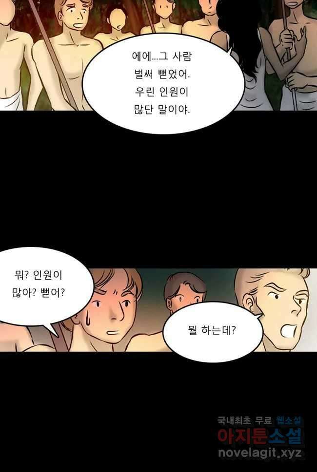 카산드라 6화 7