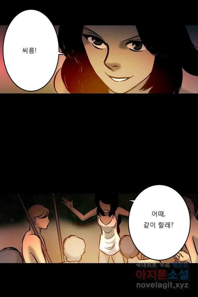 카산드라 6화 8