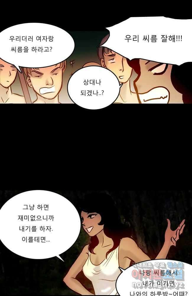 카산드라 6화 9