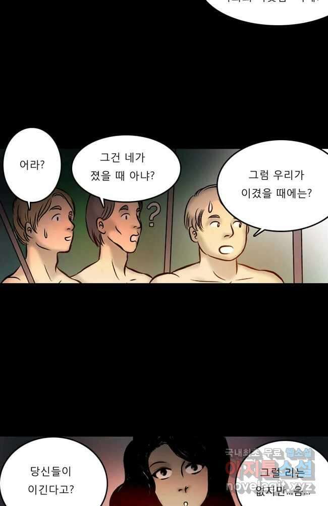 카산드라 6화 10