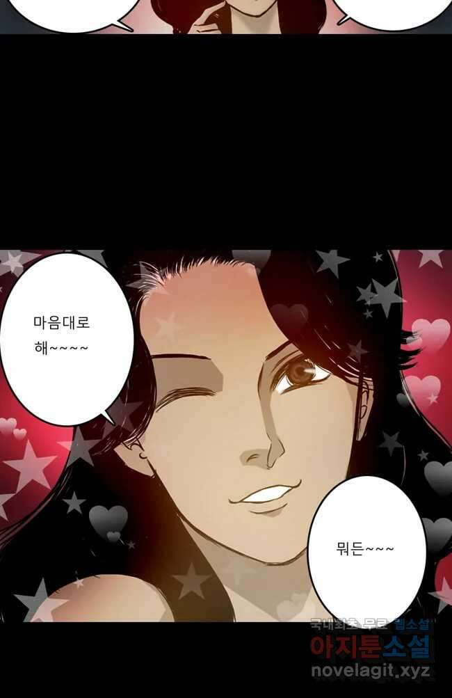 카산드라 6화 11