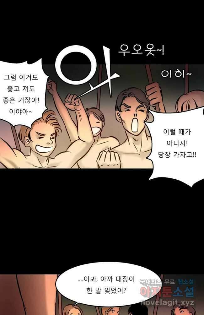 카산드라 6화 12