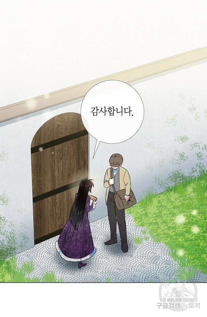 하녀와 흡혈귀 37화 21