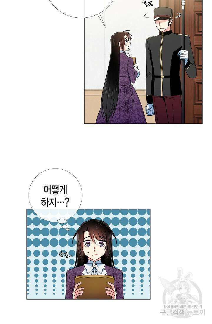하녀와 흡혈귀 37화 30