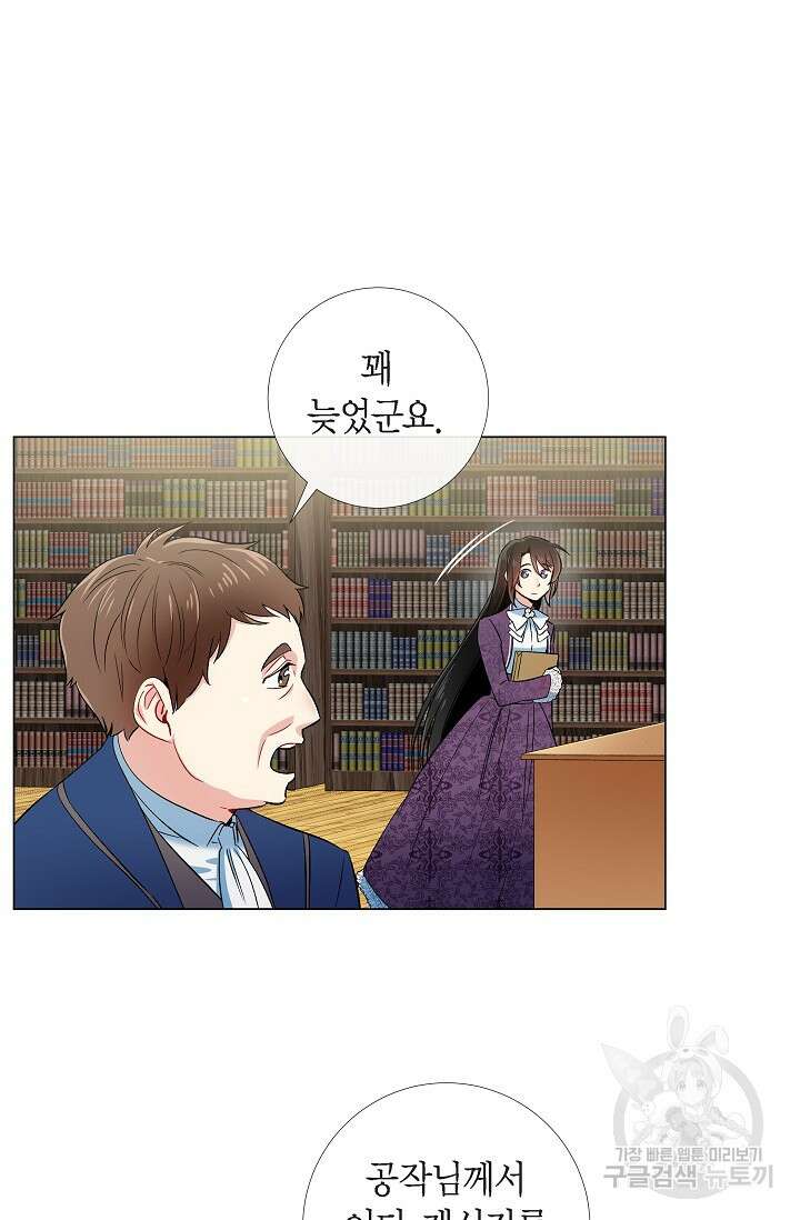 하녀와 흡혈귀 37화 31