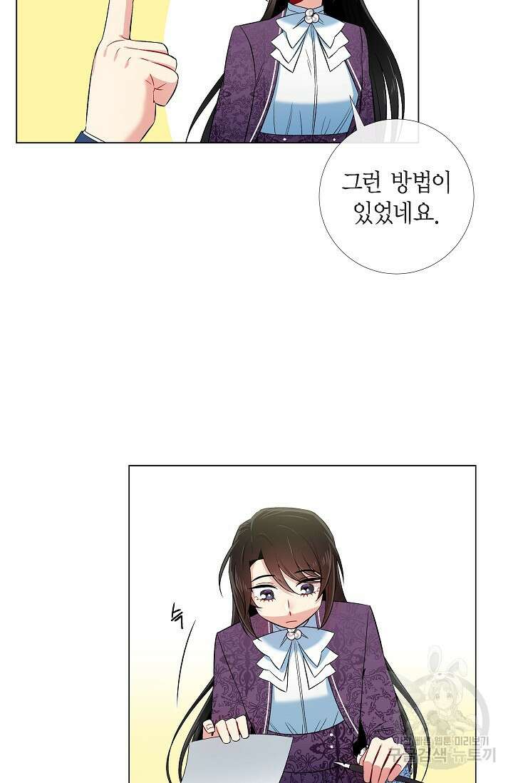 하녀와 흡혈귀 37화 33