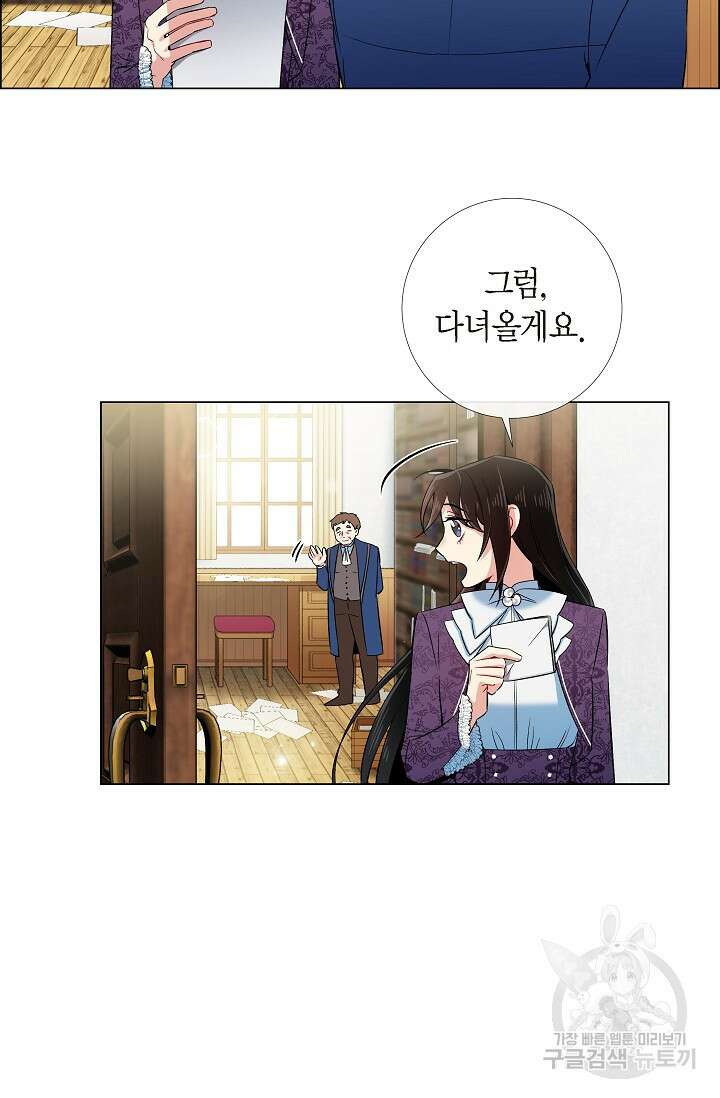 하녀와 흡혈귀 37화 37