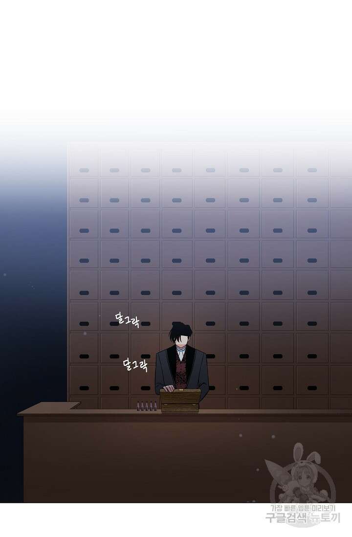 하녀와 흡혈귀 37화 38