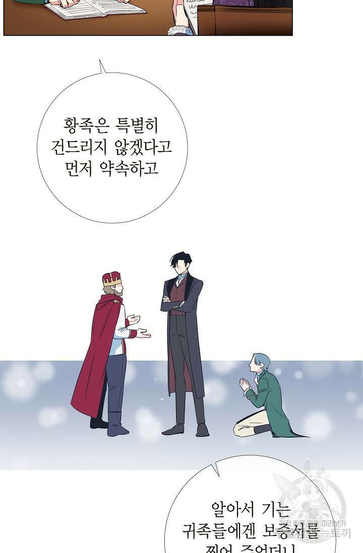 하녀와 흡혈귀 37화 44