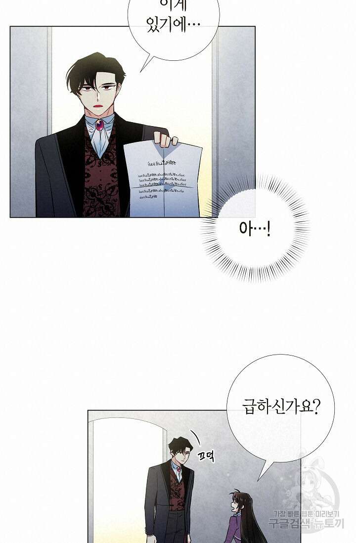 하녀와 흡혈귀 37화 48