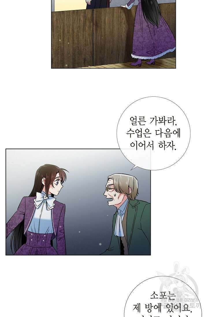 하녀와 흡혈귀 37화 49