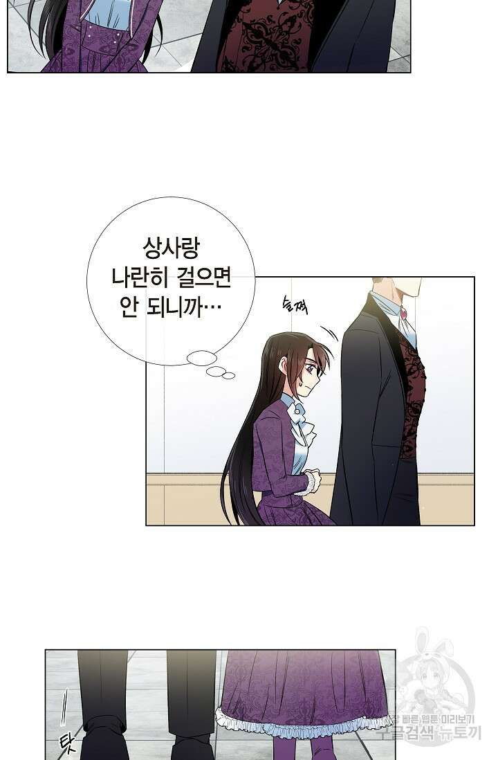 하녀와 흡혈귀 37화 51