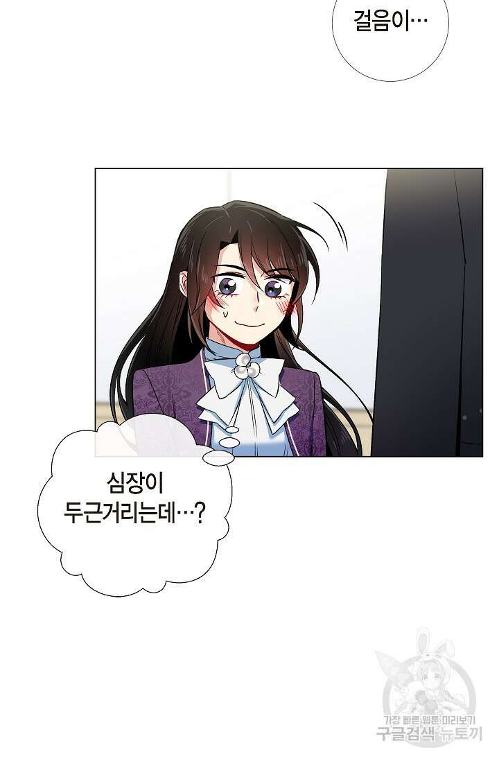 하녀와 흡혈귀 37화 53
