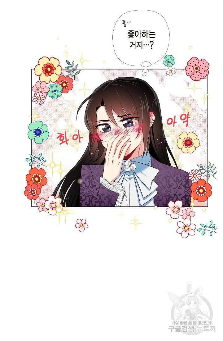 하녀와 흡혈귀 37화 55