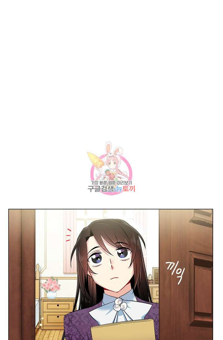 하녀와 흡혈귀 38화 1