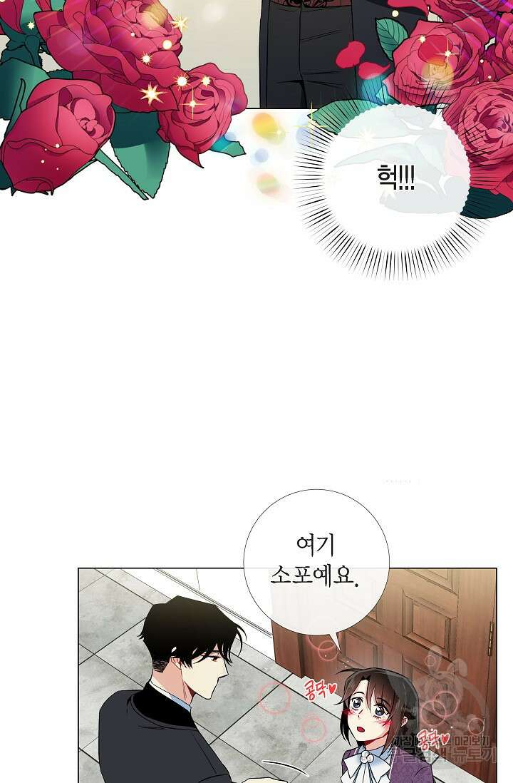 하녀와 흡혈귀 38화 3