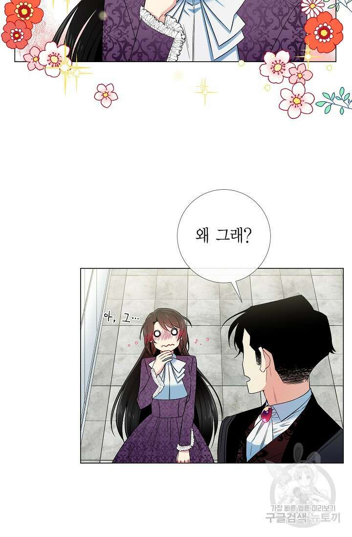 하녀와 흡혈귀 38화 7