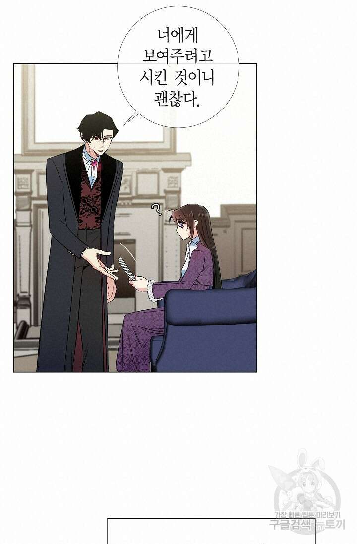하녀와 흡혈귀 38화 12