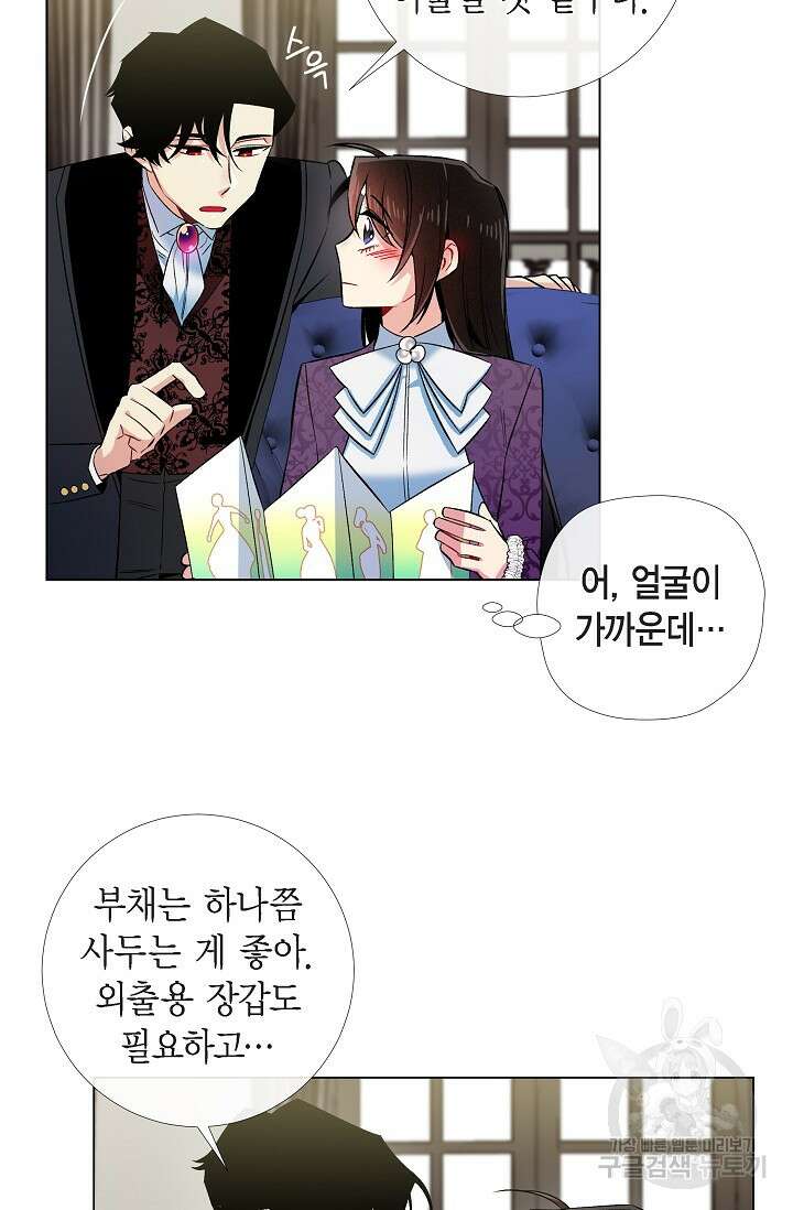 하녀와 흡혈귀 38화 17