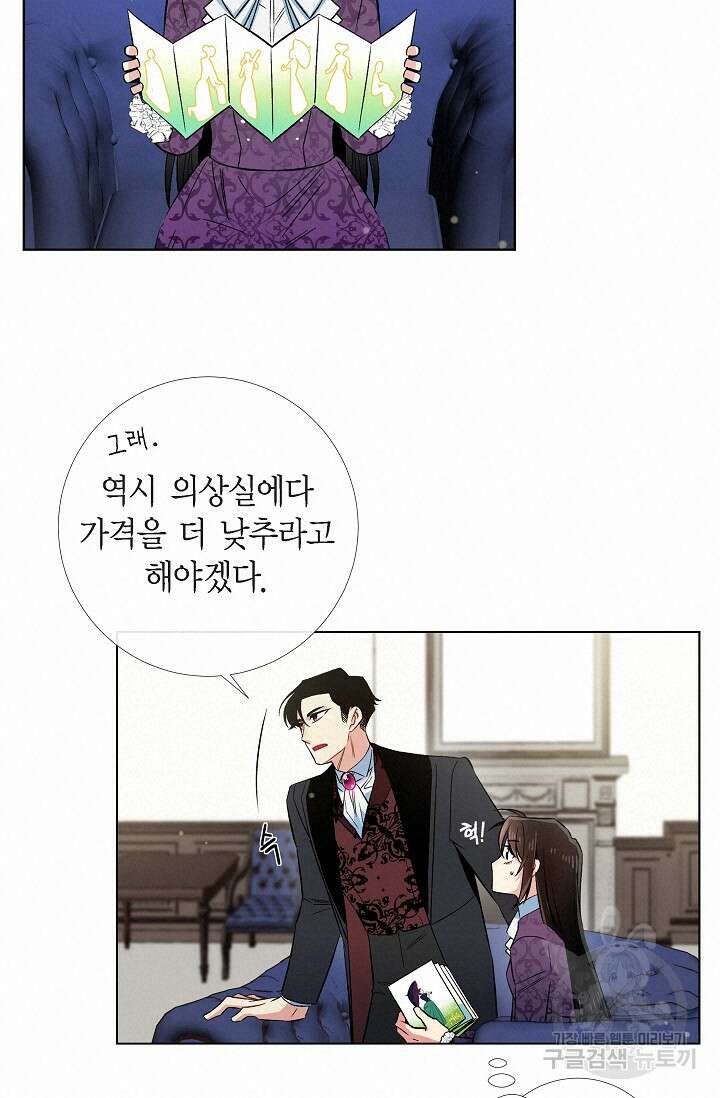 하녀와 흡혈귀 38화 24