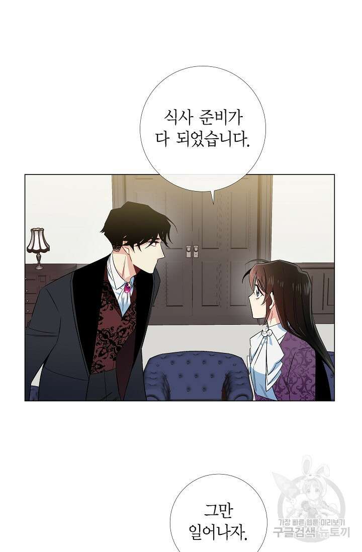 하녀와 흡혈귀 38화 27